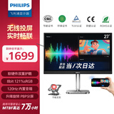 飞利浦（PHILIPS）27英寸2K无线投屏显示器 硬件防蓝光 TypeC65W 120Hz PBP分屏 升降 音箱商用办公显示屏 27B2W5600