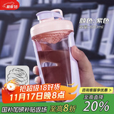 贝瑟斯摇摇杯运动健身水杯蛋白粉搅拌杯奶昔杯子代餐杯瑶瑶杯680ML紫色