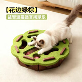 宠多乐 猫玩具逗猫棒猫咪玩具套装自动旋转蝴蝶 毛毡迷宫掏球乐【圆形绿棕款+2个铃铛】