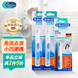 贝克曼博士（Dr.Beckmann）便携去渍笔 9ml*2+4ml 免洗去油污羽绒服衣物清洁液 应急去污