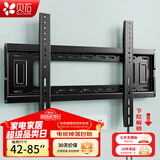 贝石 加厚(26-65英寸)电视机挂架适用于酷开雷鸟创维三星索尼康佳海信长虹华为荣耀TCL电视支架壁挂架 【42-85英寸】升级拉绳款 电视壁挂架