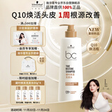 施华蔻专业保丽凝时焕发洗发水焕活头皮根源强韧蓬松留香洗护Q10焕活瓶500g