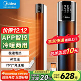 美的（Midea）暖风机取暖器家用节能立式卧室客厅办公室速热电暖气片电热烤火炉 NTH22-18AR【冷暖两用黑白款】