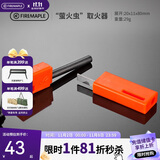 火枫（FIRE-MAPLE）FMP-709户外家庭打火石装备求生防水镁棒野外装备取火器打火棒