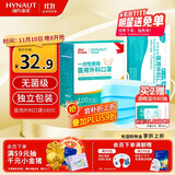 海氏海诺一次性医用外科口罩 灭菌级口罩医用独立包装一只一袋 防尘100只