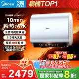美的（Midea）【美的活水UDproS】亲肤活水玲珑超薄60升双胆扁桶电热水器3300W水电分离一级能效瞬热洗国家补贴