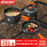 金宇（jinyu）户外锅具卡式炉锅具三合一套锅露营煎锅烧水壶铝合金户外炉具套装
