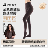 小野和子【杨幂同款】羊毛棉裤袜女秋冬季保暖秋裤打底裤加绒加厚连裤袜