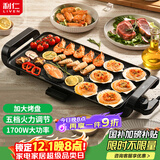 利仁（Liven）烤肉锅电烤盘电烧烤盘家用电烤炉1700W烤肉烤炉五档调火烤肠烤肉盘多功能轻烟不粘KL-J4726