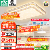 雷士（NVC）LED全光谱护眼吸顶灯现代简约客厅卧室书房灯具 碧月 全光谱智控【四室两厅】带风扇