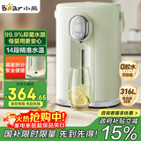 小熊（Bear）电热水瓶 恒温电热水壶多段保温316L不锈钢内胆抗菌水路 暖吨吨烧水壶 ZDH-H50T7