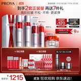 珀莱雅红宝石护肤品套装礼盒水乳精华眼霜 轻盈面霜 化妆品全套生日礼物