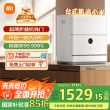 米家小米台式洗碗机5套S2母婴级认证超薄机身洗消一体80℃热风烘干智能识污APP操控QMDW0502M