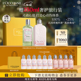 欧舒丹身体乳青提礼盒套装(沐浴露+身体乳各250ml)滋润保湿防裂圣诞礼物