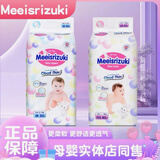 MERERID英国花王拉拉裤超薄透气男宝女宝尿裤夏季婴儿花苞裤尿不湿魔术贴 拉拉裤XL码40片