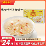 好想你 清菲菲冻干银耳羹105g/7袋 红枣枸杞莲子冲泡早餐代餐
