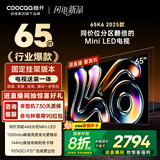 酷开（coocaa）创维K6 2025款 65英寸【即送即装】448分区Mini LED  4+64G一级能效补贴 智慧显示屏平板电视65P6F