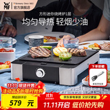 WMF 德国福腾宝家用电焗烧烤炉 双层无烟电烤炉烤肉锅烤盘烤串机 方形迷你烧烤炉 1层
