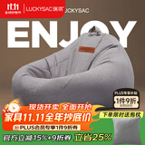 LUCKYSAC懒人沙发豆袋EPP  客厅阳台卧室单人布艺飘窗休闲小沙发椅可睡觉 绒麻面料-暖灰色推荐 舒适款单沙发90*110cm