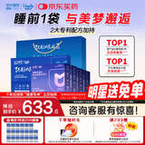 优美达华大基因益休益生菌粉睡眠情绪脑肠轴成人儿童营养不含褪黑素礼盒