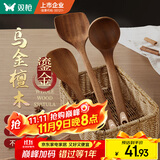 双枪乌檀木长柄锅铲菜铲汤勺木质不沾锅三件套厨具防烫整木制作