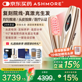 艾诗摩尔（ASHMORE）激光生发仪梳红光健发梳电动按摩器控油防脱头皮上药器 AS-SF02