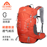 艾王户外登山旅行包大容量30升专业双肩背包悬浮徒步防泼水登山包 橙色1869（悬浮背负+防雨罩） 30L