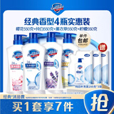 舒肤佳健康净护沐浴露 滋润保湿 男女士通用 新旧包装随机发货 【囤货超值 赠补充装】550*4