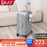 EAZZ【欧洲获奖】耐摔铝框行李箱拉杆箱男女登机箱旅行箱学生密码皮箱 【升级杯架+挂包扣】 卡扣 -银色 24英寸 ｜中长途容量