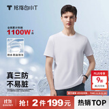 拇指白小T【三防T】二代短袖t恤男女纯棉夏季圆领白小丅打底衫小白t 【拍1发2】男款-皓白+皓白 2XL