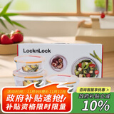 乐扣乐扣（LOCK&LOCK）耐热玻璃保鲜盒微波炉饭盒上班族学生便当盒水果饭菜保鲜碗三件套