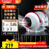 艾美特换气扇管道风机斜流增压大吸力强力静音厨房电机油烟排气扇抽风机 【4寸开关款】DPT10-20A