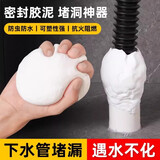 泰姆仕密封胶泥墙壁孔下水道管防水防风防虫堵漏密封胶堵洞塞缝隙填充泥 【堵洞密封专用】10包