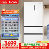 海尔（Haier）盛宴510升法式多门电冰箱大容量白色一级能效风冷无霜电冰箱家用BCD-510WGHFD59WVU1国家补贴20%
