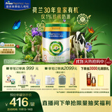 美素佳儿（Friso）皇家莼悦有机幼儿配方奶粉3段（1-3岁幼儿适用）800克