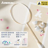 川崎羽毛球拍对拍均衡之刃新款小钢炮碳素复合学生耐打小铁锤单拍 CA095(白金)单拍 官方正品(送拍包+球*3+手胶)