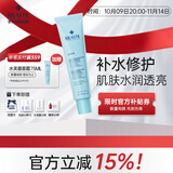 俪纳斯（RILASTIL）意大利原装进口水芙蓉涂抹式面膜保湿补水 深度补水保湿75ml【26-9月到期】