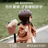贝易儿童滑板车 平衡车安全帽1-6岁通用防护 宇航员探索头盔