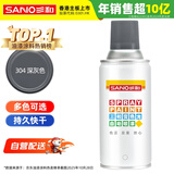 三和 普通自喷漆手喷漆变色龙 工业防腐漆 金属防锈漆 汽车轮毂改色划痕修复自动喷漆 350ML NO.304深灰色