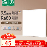 雷士（NVC）厨房灯led集成吊顶吸顶灯铝扣板政府补贴卫生间平板灯窄边面板灯