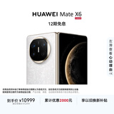 HUAWEI Mate X6 12GB+256GB星云白分布式玄武架构 鸿蒙大屏AI 红枫原色影像折叠旗舰手机 折叠屏
