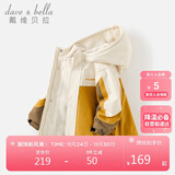 戴维贝拉儿童三防外套秋装男童女童洋气衣服宝宝防风防水风衣