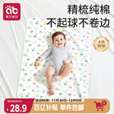 爱贝迪拉（AIBEDILA）婴儿隔尿垫可洗防水纯棉透气宝宝新生用品超大号姨妈垫防漏80*100