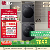 LG星云黑洗烘套装 10kg洗衣机+10kg进口双转子变频热泵烘干机 FCY10Y4M+RH10V3MVTW国家补贴以旧换新