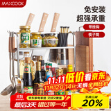 美厨（maxcook）厨房置物架 不锈钢二层刀架调料瓶砧板架橱柜筷子筒层架 MC2035