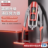 PROIRON普力艾 液压臂力器10~200公斤可调节臂力棒握力棒男士练胸肌器材 