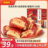 好想你 灰枣夹核桃660g/盒 礼盒坚果果干红枣新疆大礼包红小派