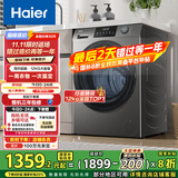 海尔（Haier）滚筒洗衣机全自动12公斤 超薄家用家电国家补贴 一级能效懒人以旧换新 租房内衣洗 京东自营50DS 