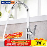 科固（KEGOO）厨房水龙头双温 水槽洗菜盆冷热可旋转洗碗池龙头不锈钢 K211109