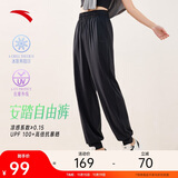 安踏自由裤丨冰丝防晒运动长裤速干灯笼裤女夏季新款宽松束脚休闲裤子